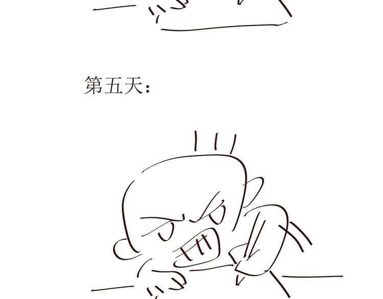 《時差》-無法靠近的愛 - 第5話 週一(2/2) - 2