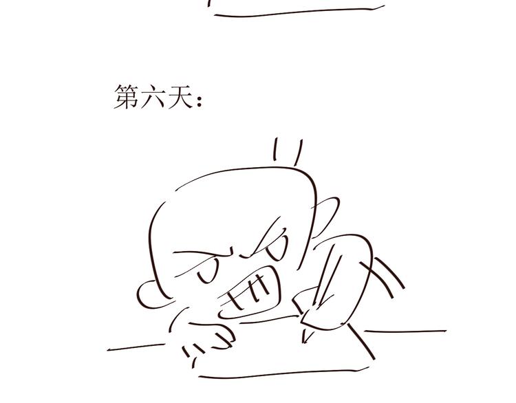 《時差》-無法靠近的愛 - 第5話 週一(2/2) - 3