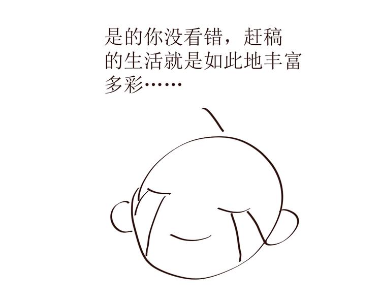 《時差》-無法靠近的愛 - 第5話 週一(2/2) - 5