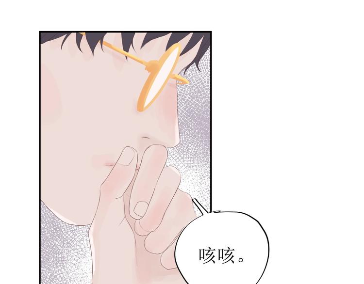 《時差》-無法靠近的愛 - 第6話 情敵？(1/2) - 6