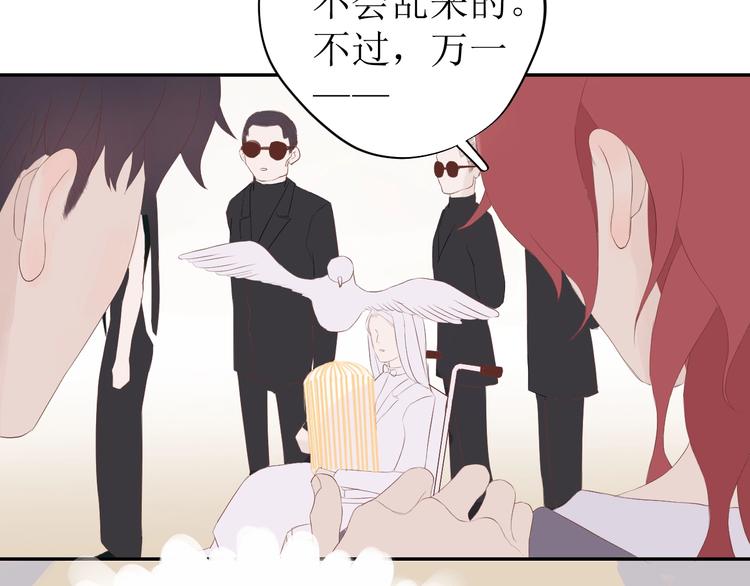 《時差》-無法靠近的愛 - 第6話 情敵？(1/2) - 1