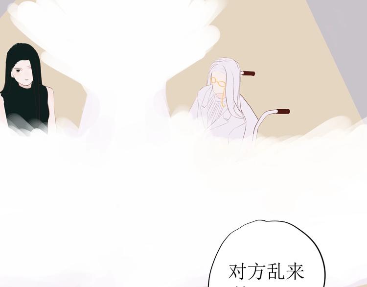 《時差》-無法靠近的愛 - 第6話 情敵？(1/2) - 2