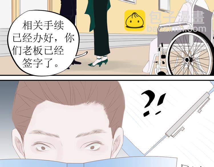 《時差》-無法靠近的愛 - 第6話 情敵？(1/2) - 4