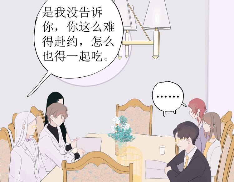 《時差》-無法靠近的愛 - 第6話 情敵？(2/2) - 2