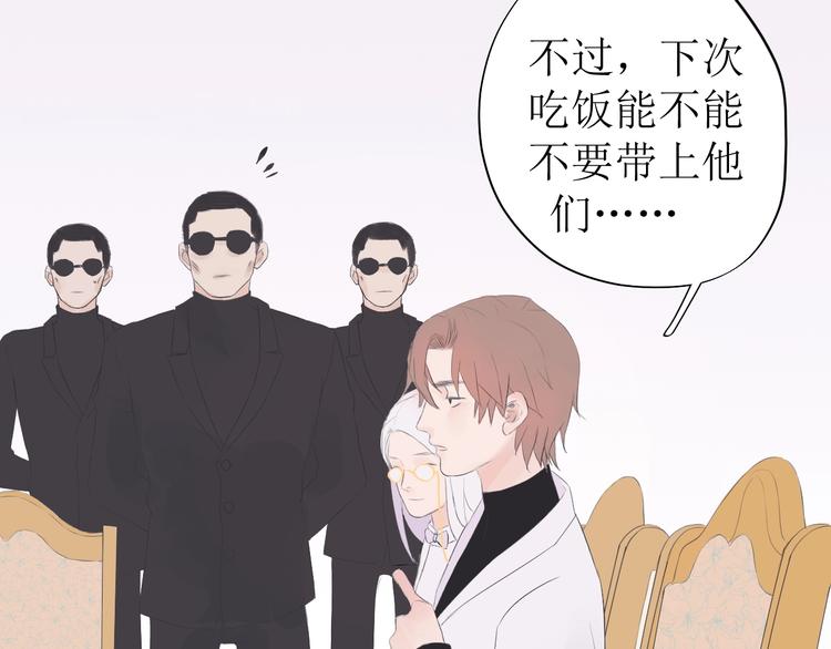 《時差》-無法靠近的愛 - 第6話 情敵？(2/2) - 5