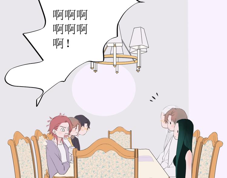 《時差》-無法靠近的愛 - 第6話 情敵？(2/2) - 7