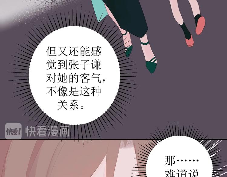 《時差》-無法靠近的愛 - 第6話 情敵？(2/2) - 2