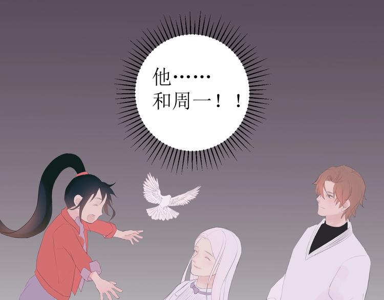 《時差》-無法靠近的愛 - 第6話 情敵？(2/2) - 4