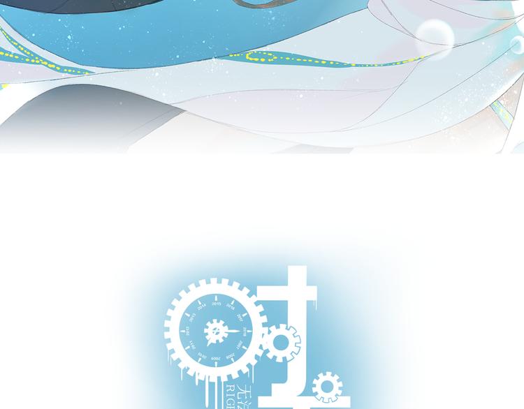 《時差》-無法靠近的愛 - 第8話 不能說的想念(1/2) - 7