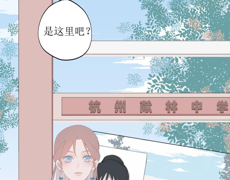 《時差》-無法靠近的愛 - 第8話 不能說的想念(1/2) - 3