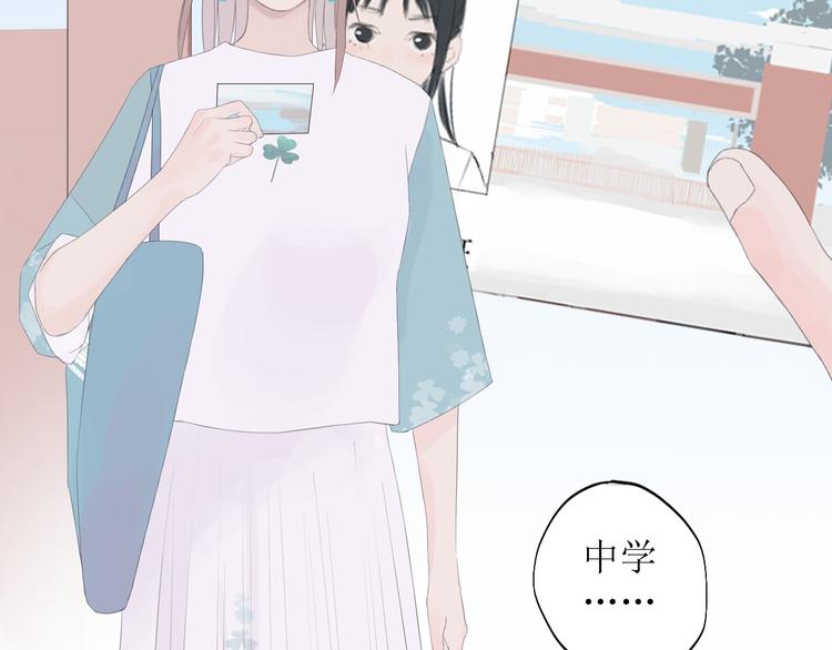 《時差》-無法靠近的愛 - 第8話 不能說的想念(1/2) - 4