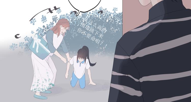 《時差》-無法靠近的愛 - 第8話 不能說的想念(1/2) - 4