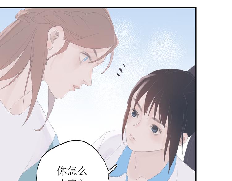 《時差》-無法靠近的愛 - 第8話 不能說的想念(1/2) - 5