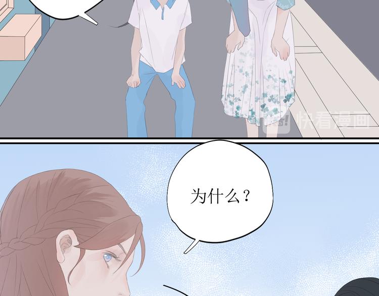 《時差》-無法靠近的愛 - 第8話 不能說的想念(1/2) - 5