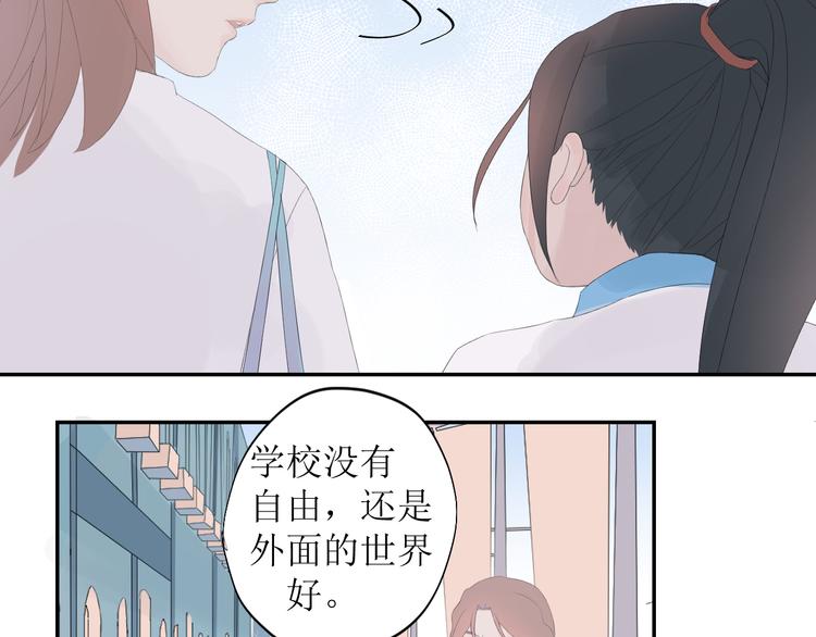 《時差》-無法靠近的愛 - 第8話 不能說的想念(1/2) - 6