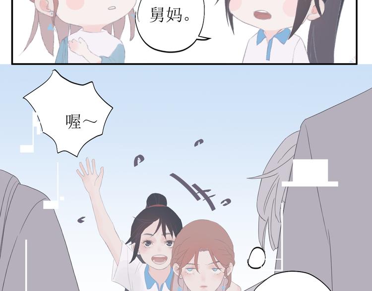 《時差》-無法靠近的愛 - 第8話 不能說的想念(2/2) - 4