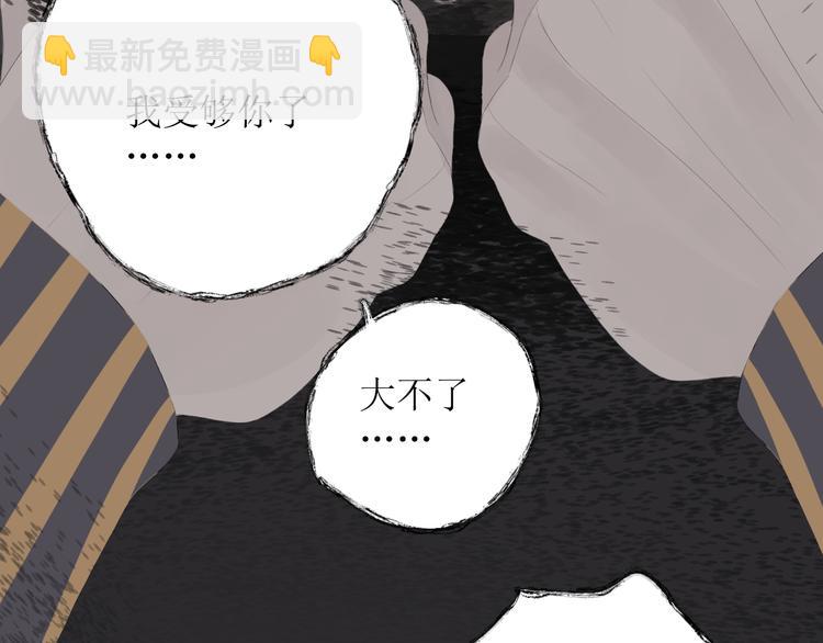 《時差》-無法靠近的愛 - 第8話 不能說的想念(1/2) - 6