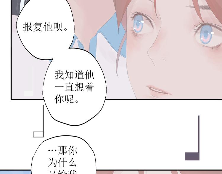 《時差》-無法靠近的愛 - 第8話 不能說的想念(2/2) - 7