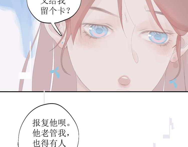 《時差》-無法靠近的愛 - 第8話 不能說的想念(2/2) - 1