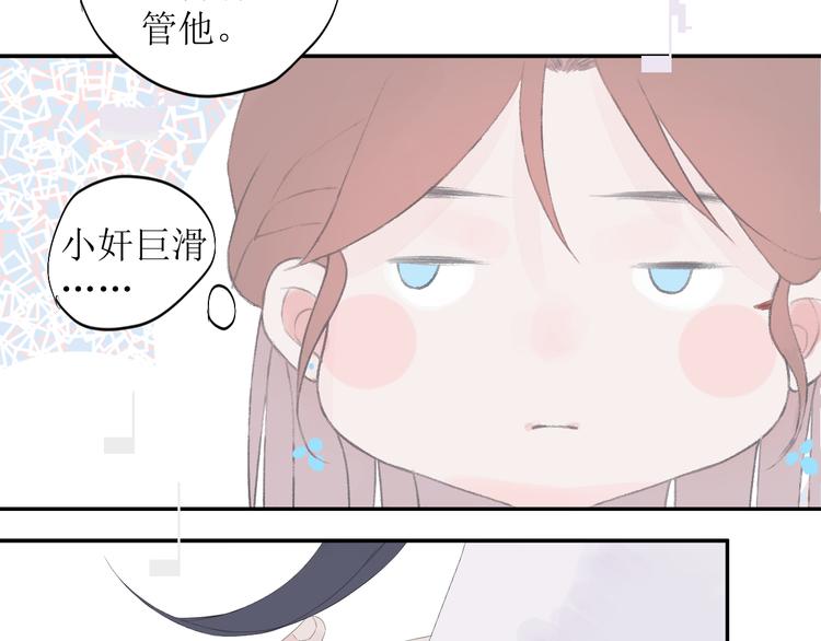 《時差》-無法靠近的愛 - 第8話 不能說的想念(2/2) - 2