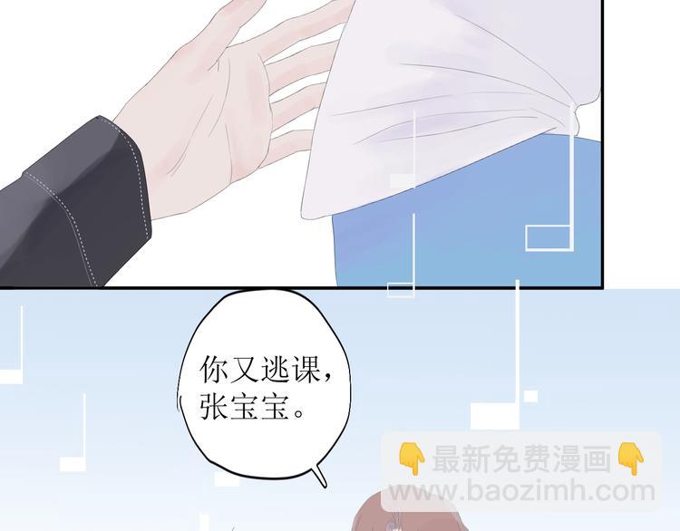 《時差》-無法靠近的愛 - 第8話 不能說的想念(2/2) - 3