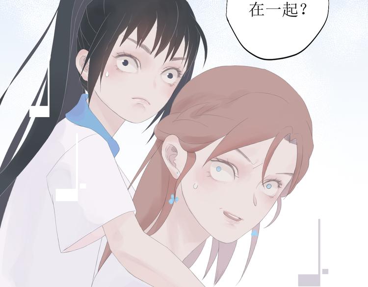 《時差》-無法靠近的愛 - 第8話 不能說的想念(2/2) - 6