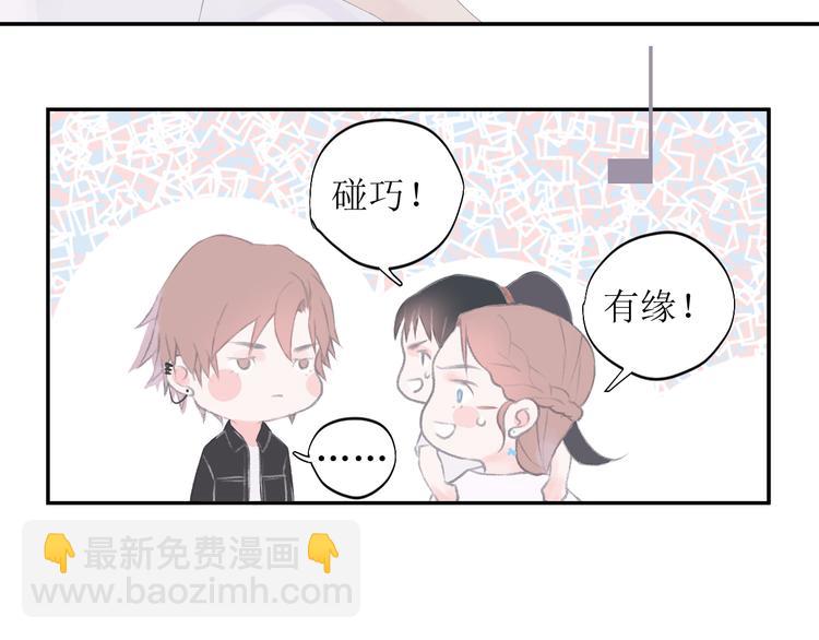 《時差》-無法靠近的愛 - 第8話 不能說的想念(2/2) - 7