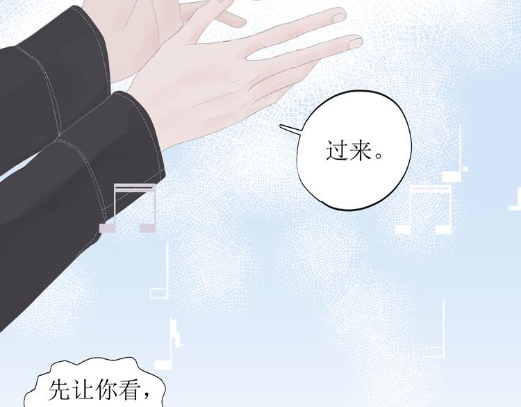 《時差》-無法靠近的愛 - 第8話 不能說的想念(2/2) - 2