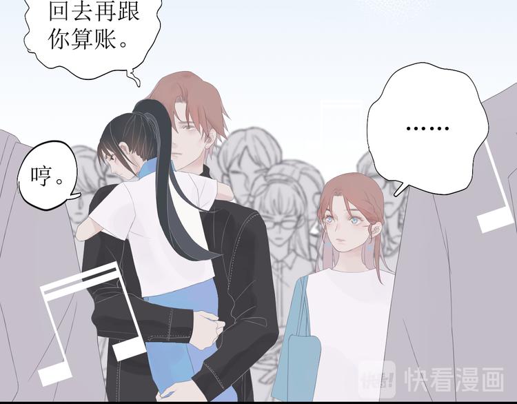 《時差》-無法靠近的愛 - 第8話 不能說的想念(2/2) - 3