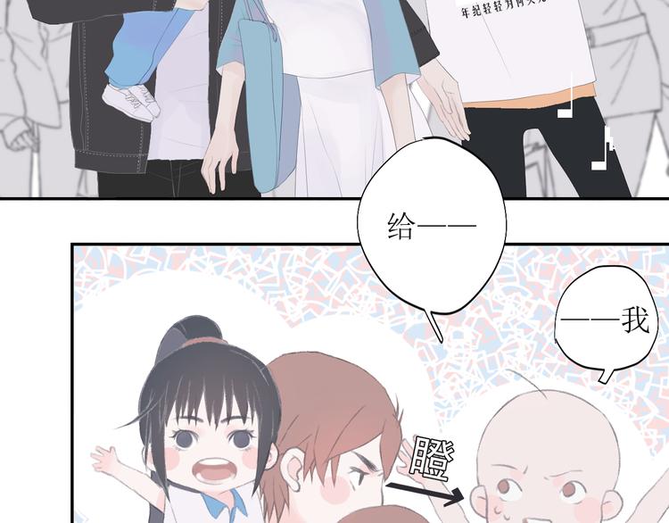 《時差》-無法靠近的愛 - 第8話 不能說的想念(2/2) - 7