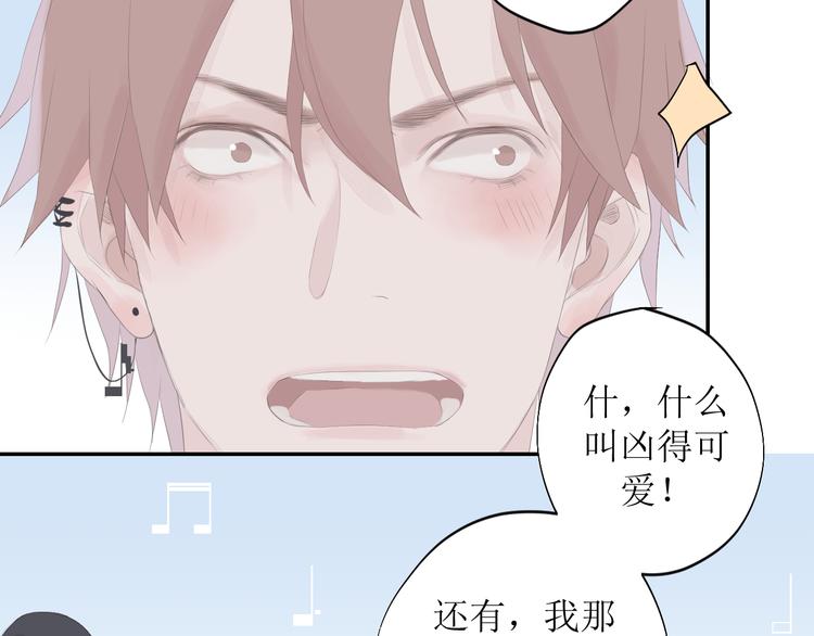 《時差》-無法靠近的愛 - 第8話 不能說的想念(2/2) - 4