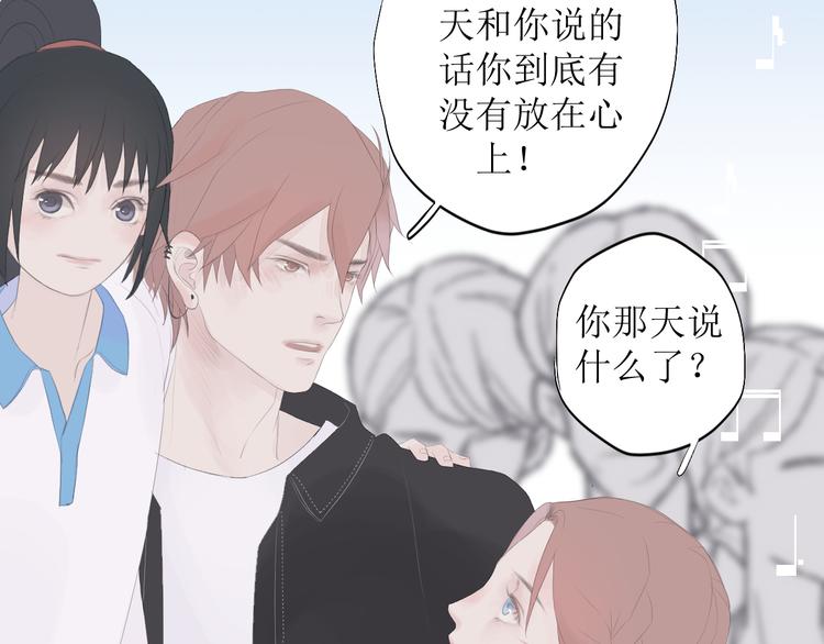 《時差》-無法靠近的愛 - 第8話 不能說的想念(2/2) - 5