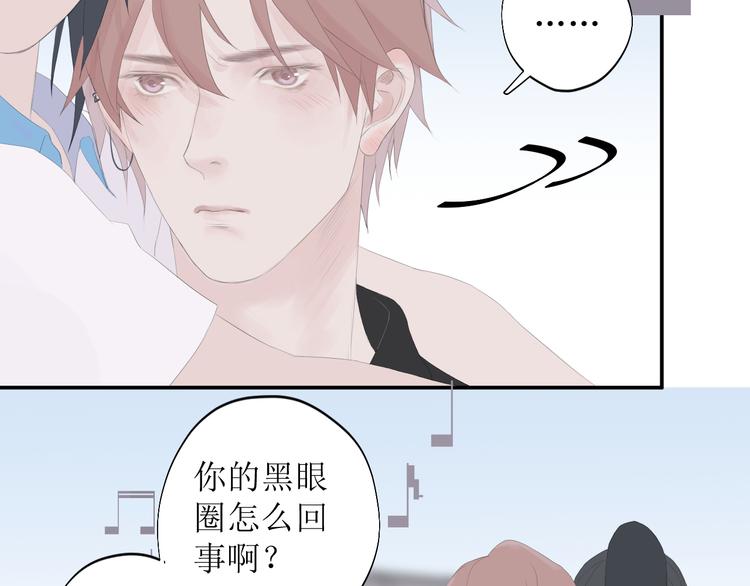 《時差》-無法靠近的愛 - 第8話 不能說的想念(2/2) - 1