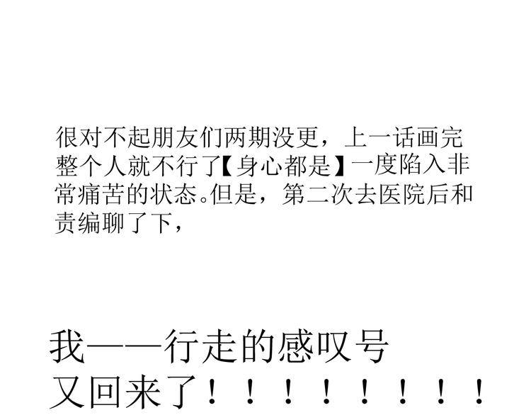 《時差》-無法靠近的愛 - 第8話 不能說的想念(2/2) - 5