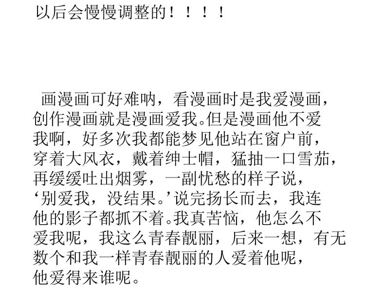 《時差》-無法靠近的愛 - 第8話 不能說的想念(2/2) - 6