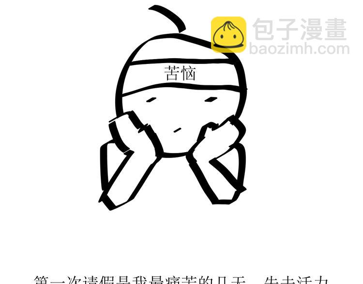 《時差》-無法靠近的愛 - 第8話 不能說的想念(2/2) - 7