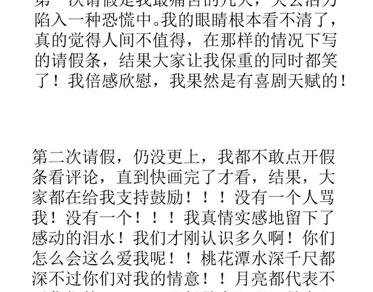 《時差》-無法靠近的愛 - 第8話 不能說的想念(2/2) - 1