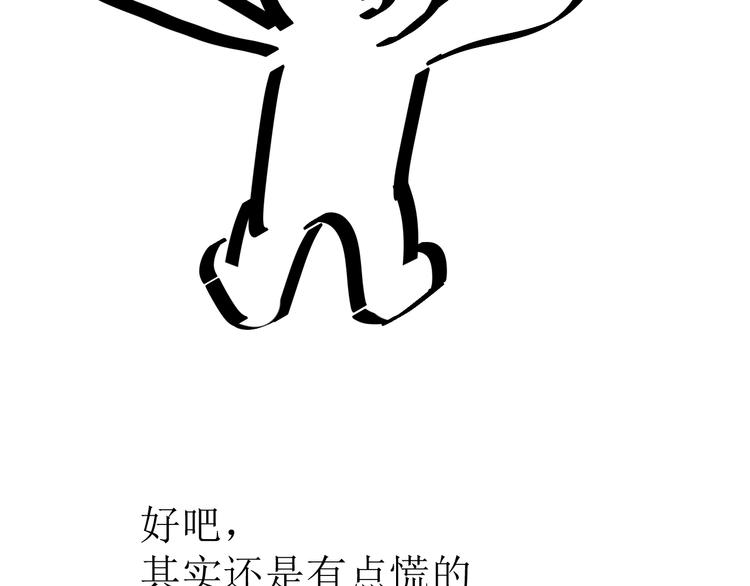 《時差》-無法靠近的愛 - 第8話 不能說的想念(2/2) - 3