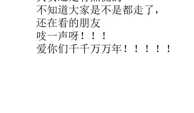 《時差》-無法靠近的愛 - 第8話 不能說的想念(2/2) - 4