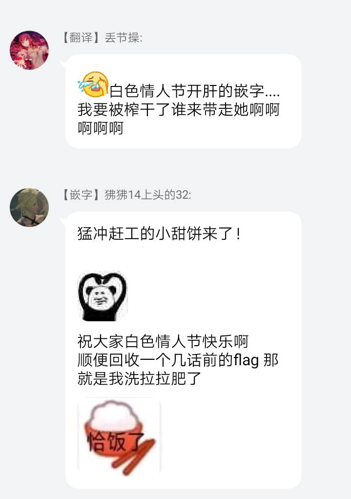 事出有因的惡役千金，廢除婚約後過上自由生活 - 番外01 - 1