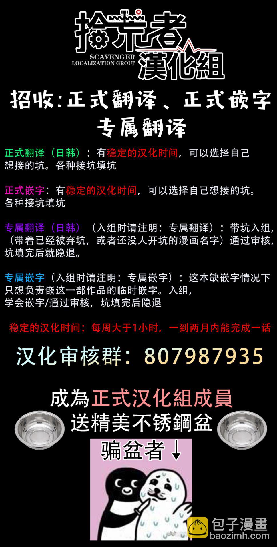 事出有因的惡役千金，廢除婚約後過上自由生活 - 第9話 - 2
