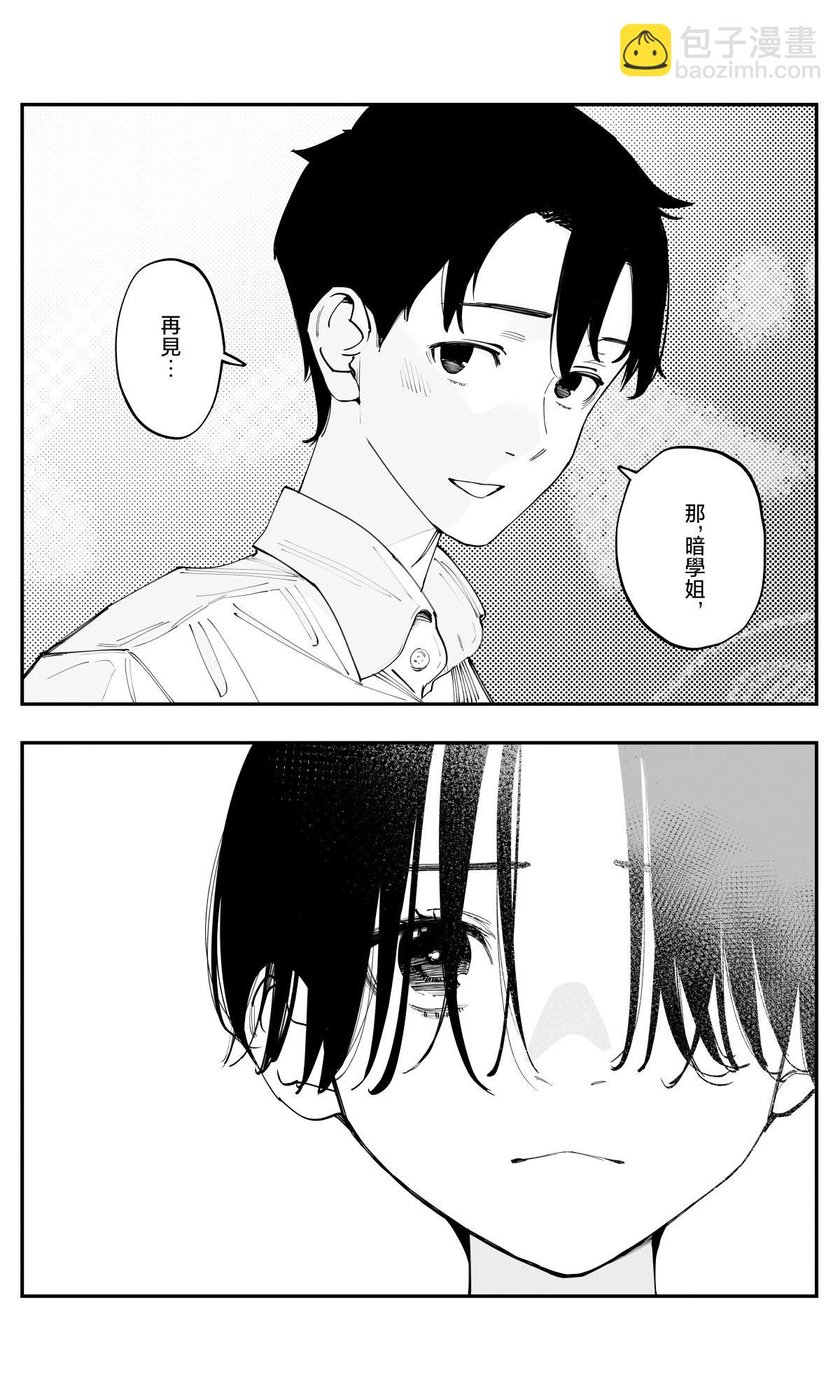 事到如今，喜歡上了青梅竹馬 - 第40話 - 2