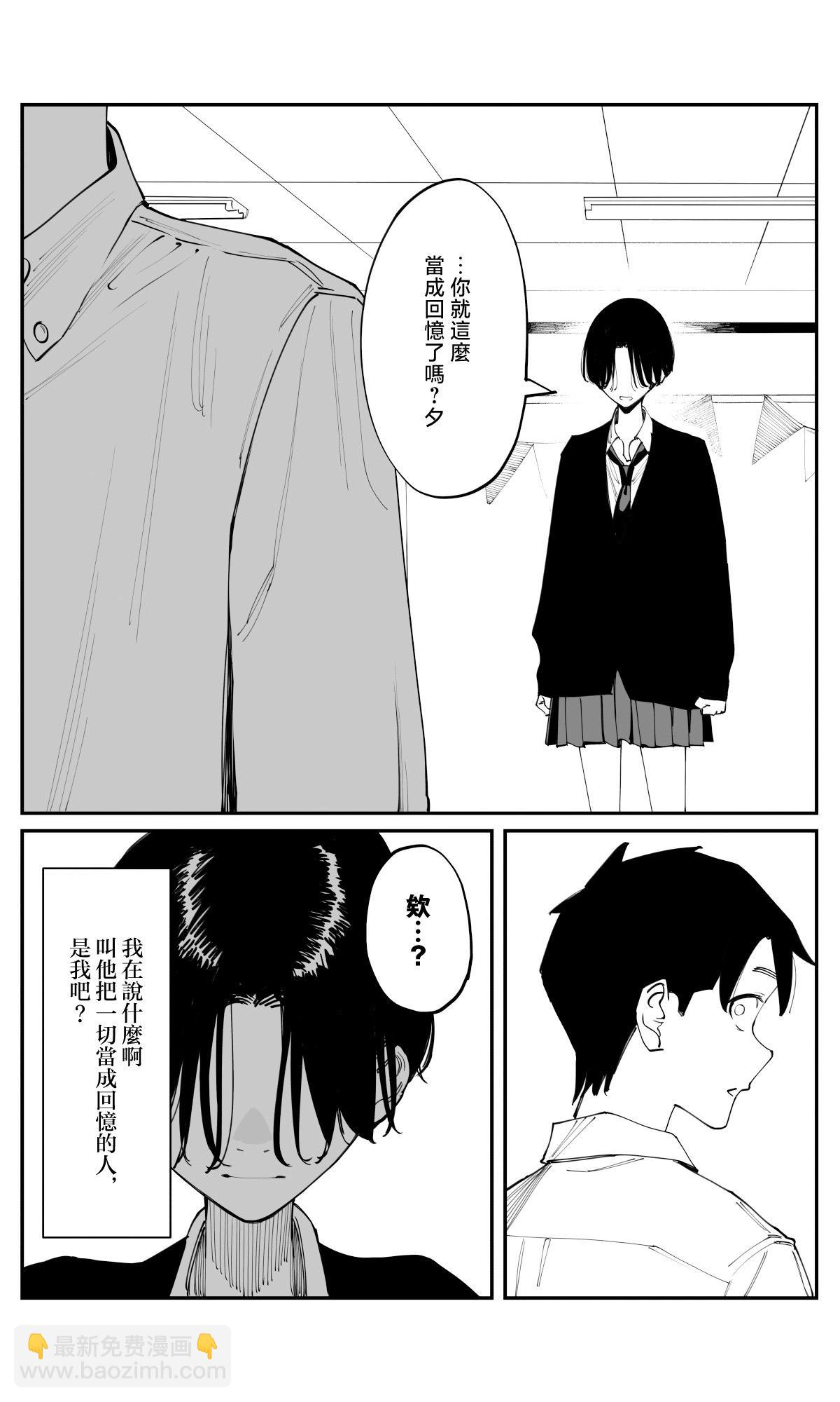 事到如今，喜歡上了青梅竹馬 - 第40話 - 4