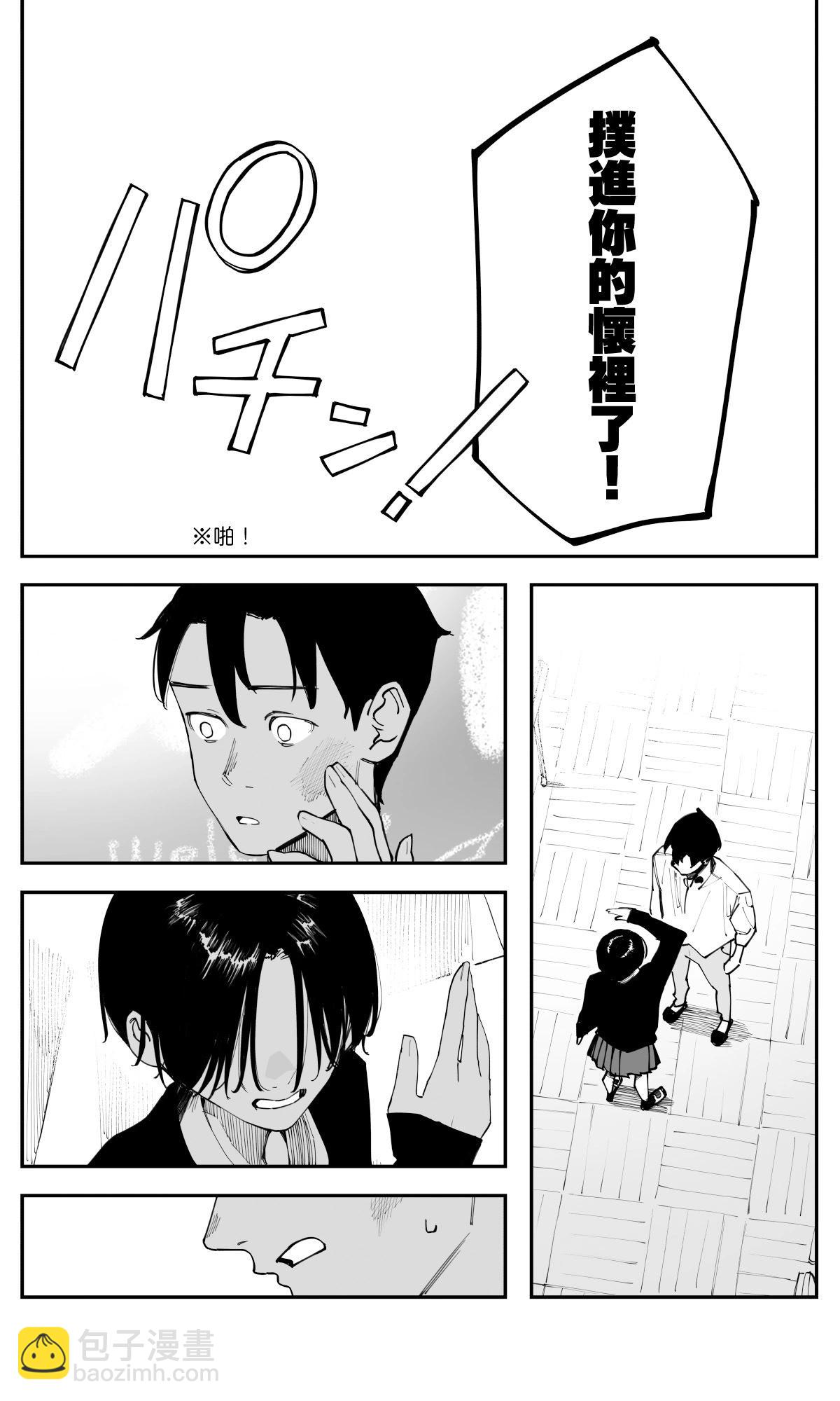 事到如今，喜歡上了青梅竹馬 - 第40話 - 2