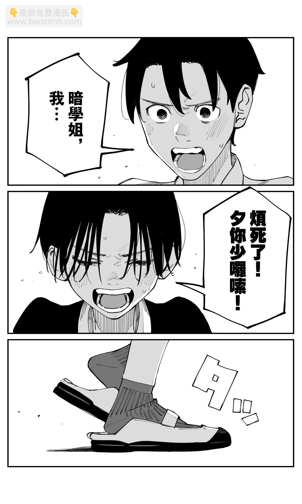 事到如今，喜歡上了青梅竹馬 - 第40話 - 3