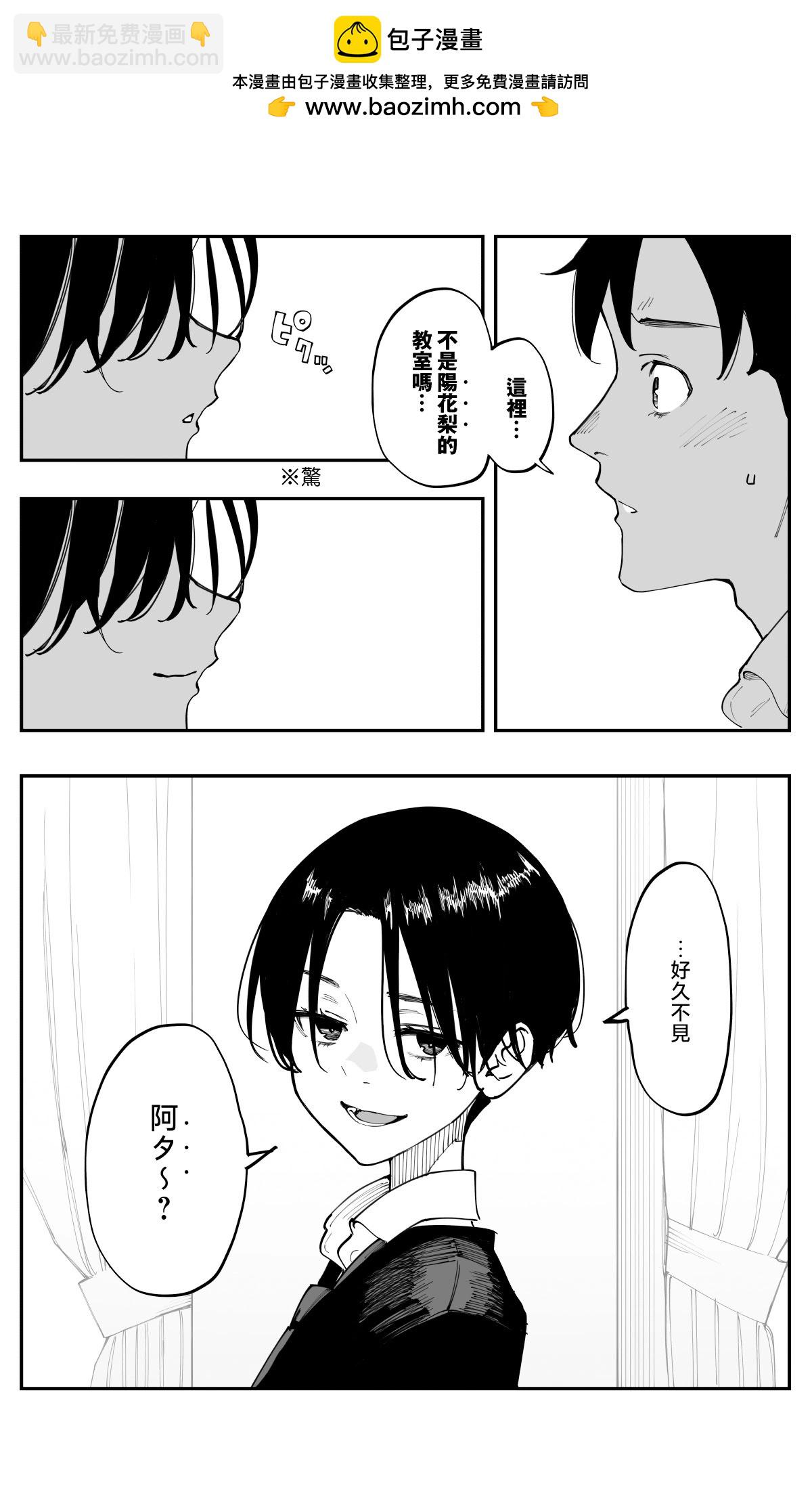 事到如今，喜歡上了青梅竹馬 - 第40話 - 2