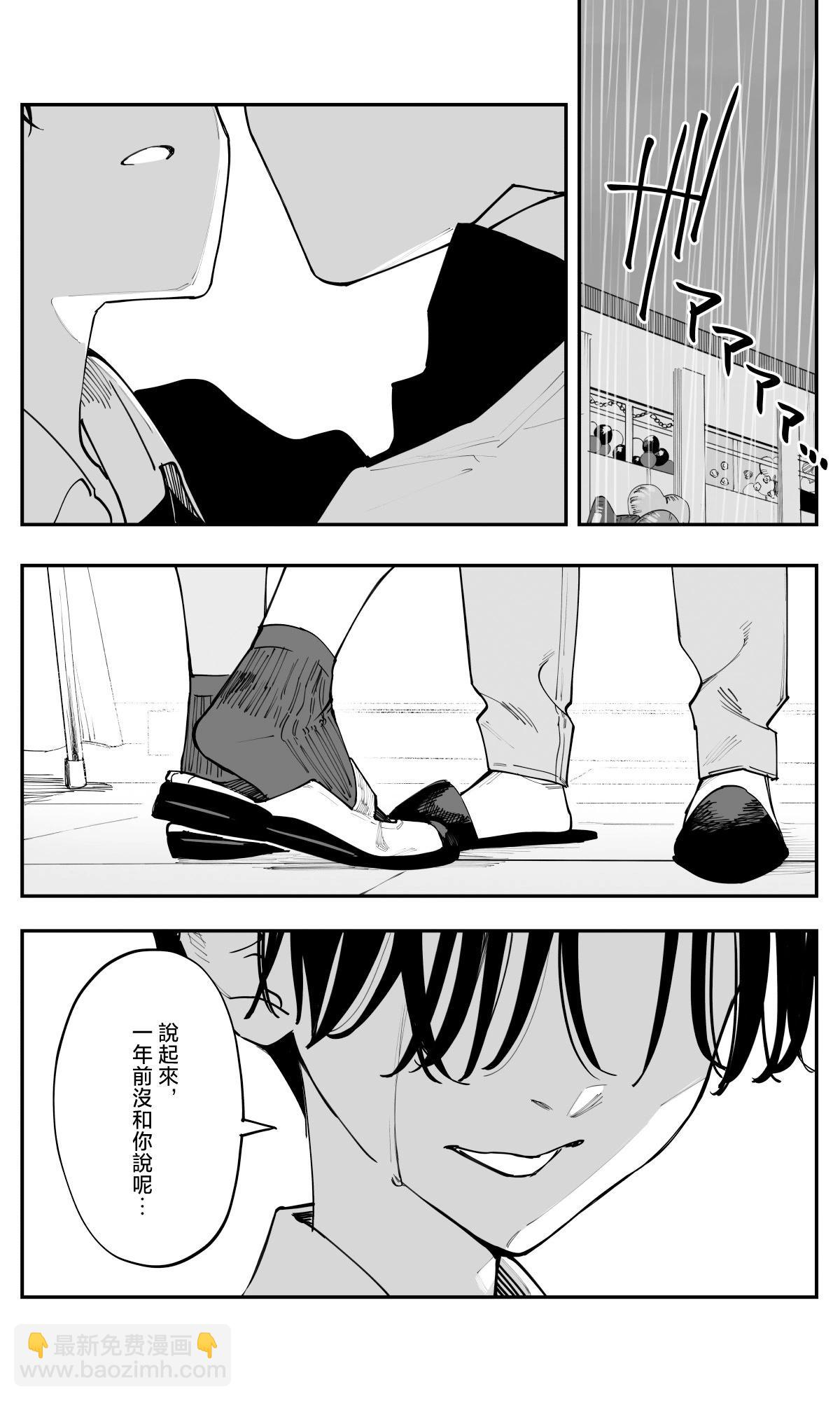 事到如今，喜歡上了青梅竹馬 - 第40話 - 5