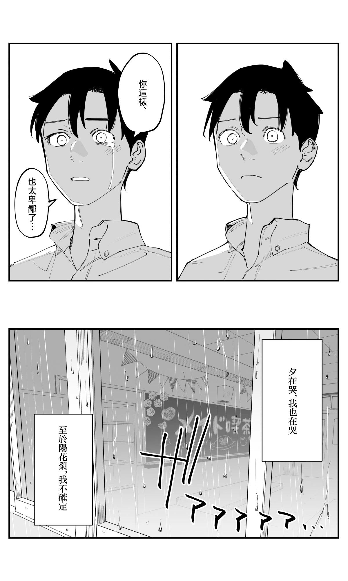 事到如今，喜歡上了青梅竹馬 - 第40話 - 2