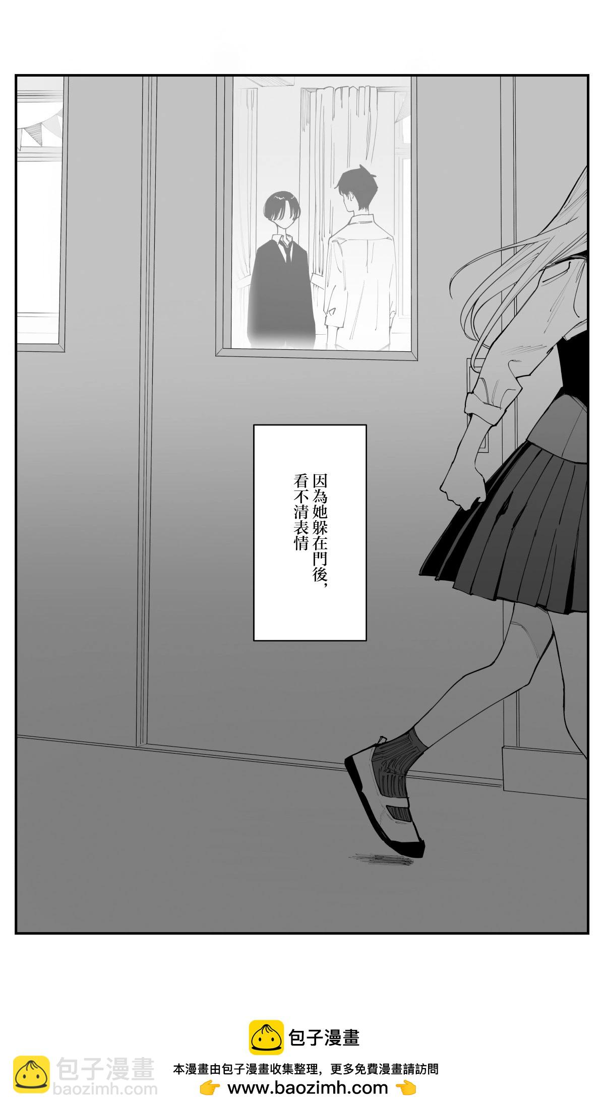 事到如今，喜歡上了青梅竹馬 - 第40話 - 3