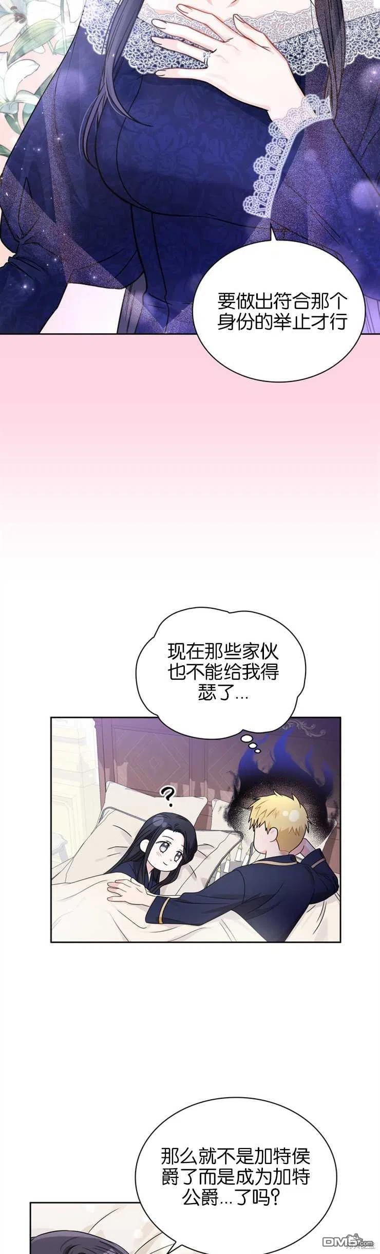 施登的公主 - 第37話 - 4